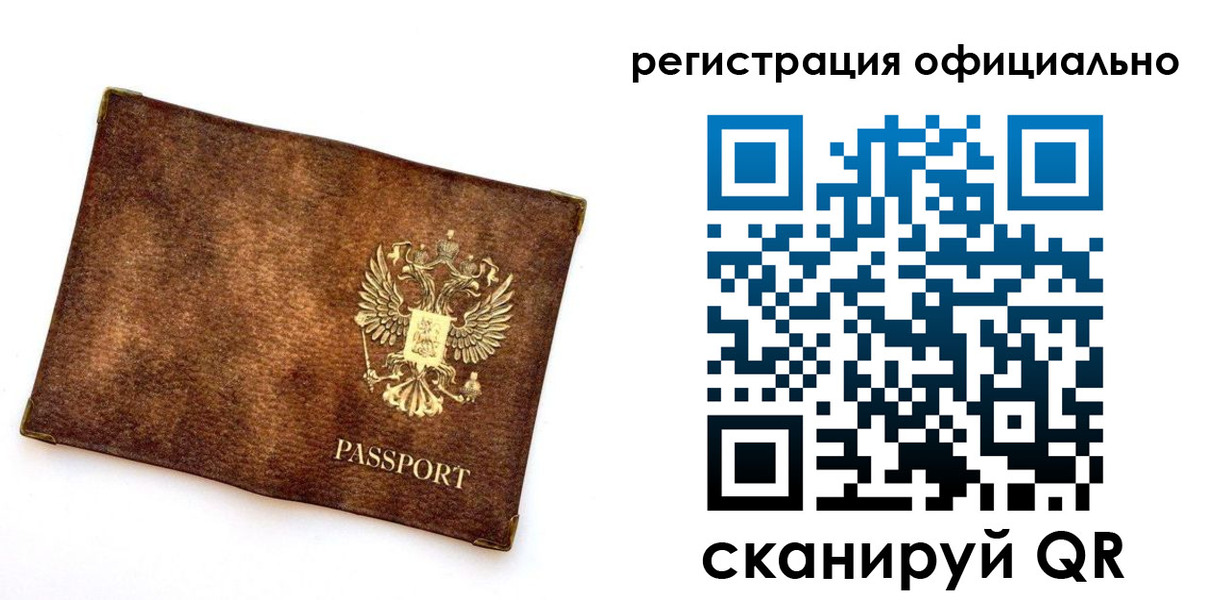 временная регистрация адрес в Алексине