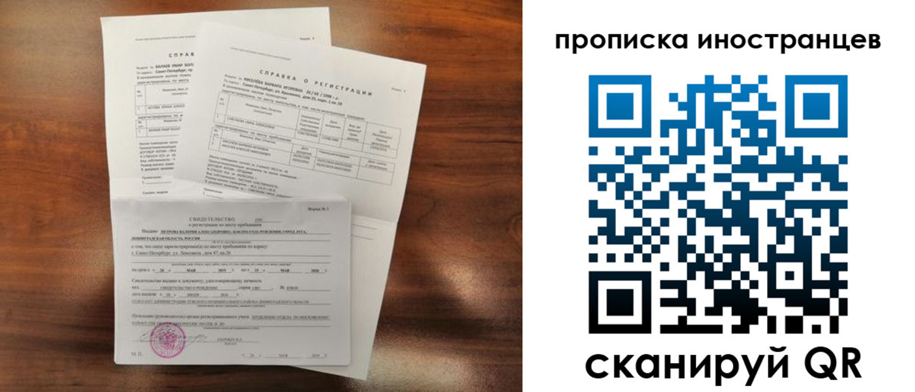 прописка иностранных граждан в Алексине
