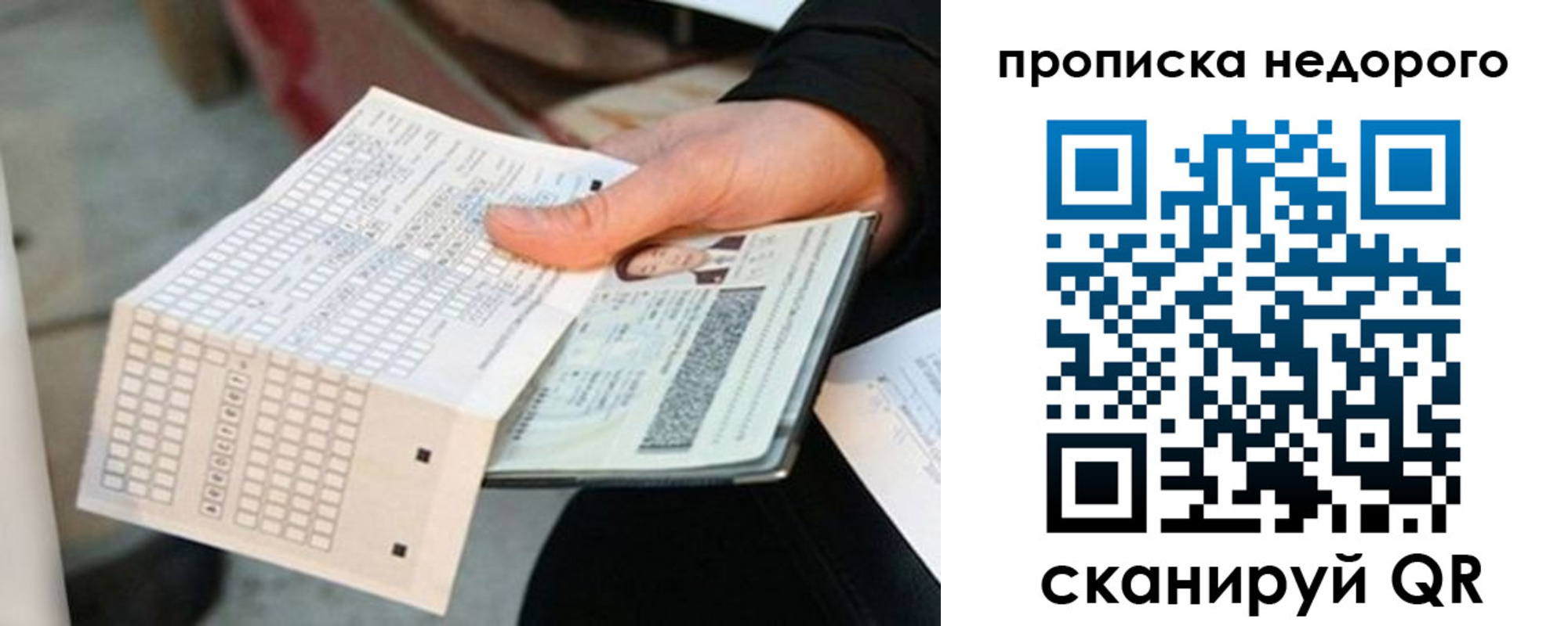 купить прописку в Алексине
